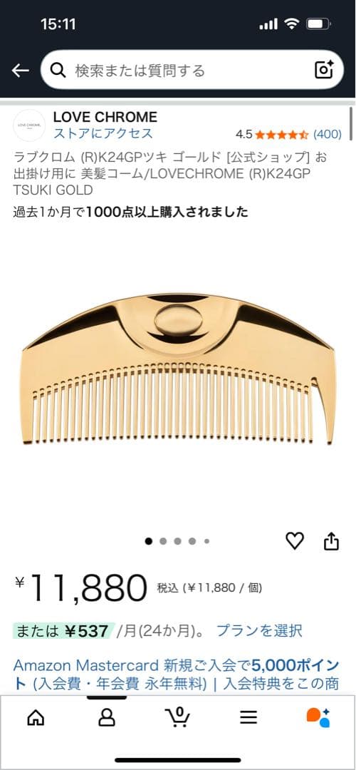 LOVECHROME K24GPツキゴールド　コーム