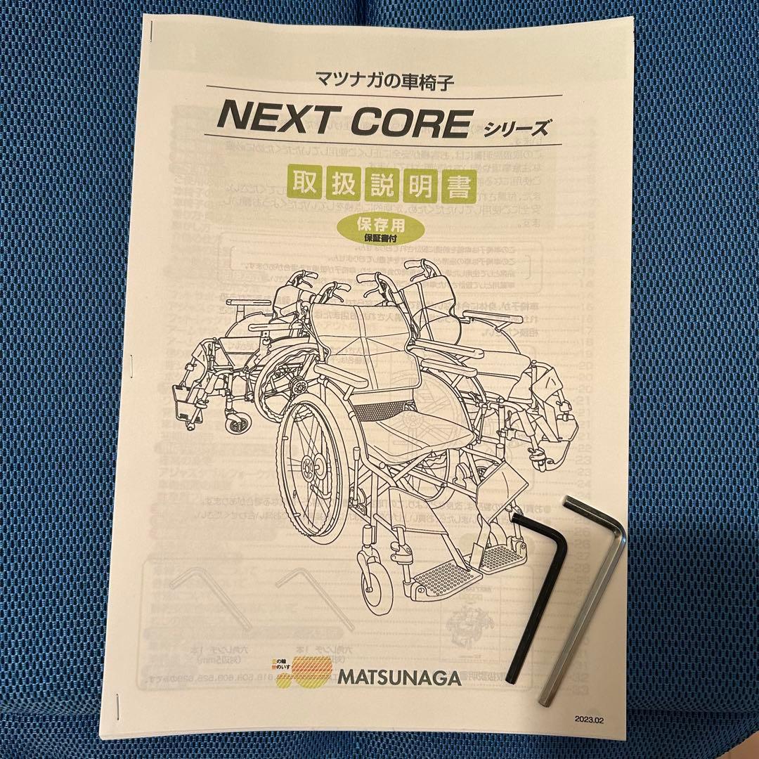 ★中古車椅子 ネクストコア ・アジャスト NEXT-51B 送料無料 介護