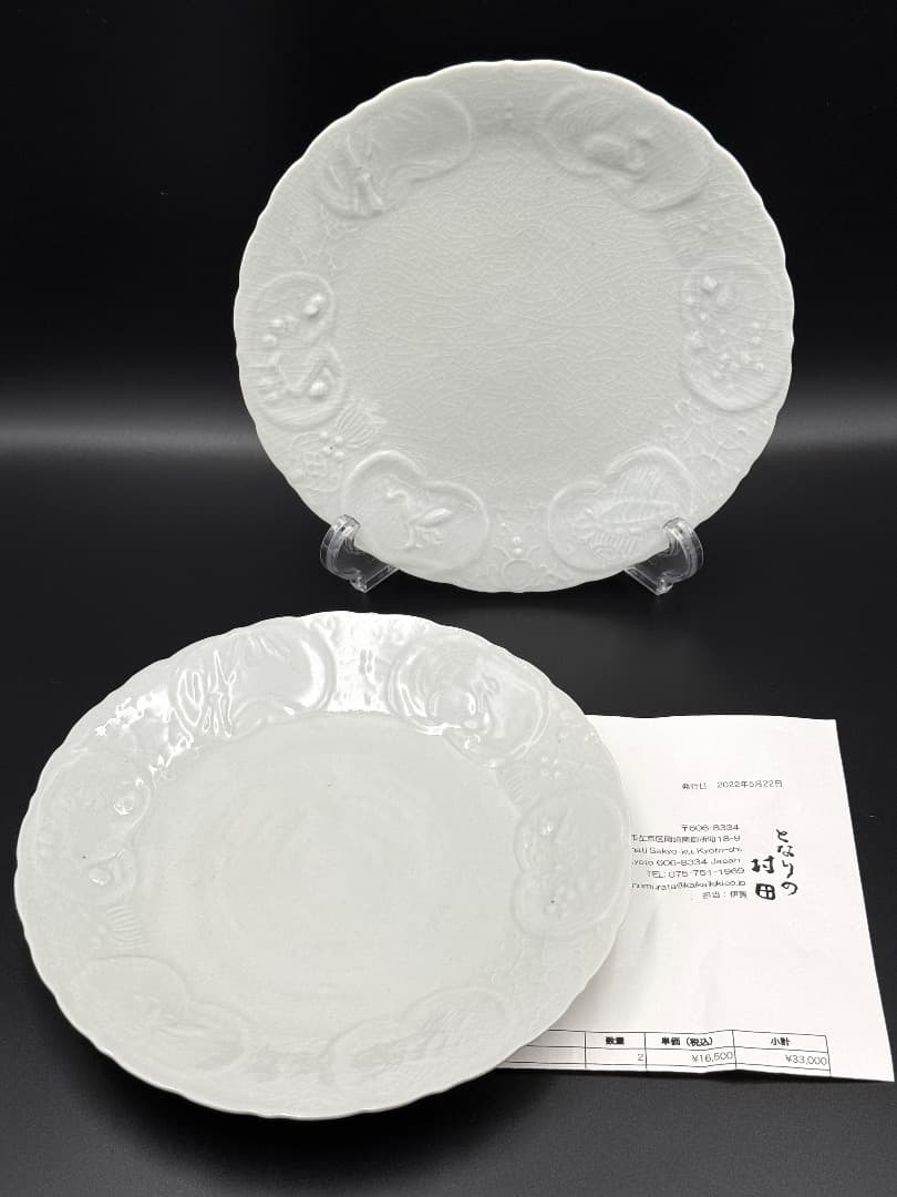 【新品 受注制作】となりの村田 白磁皿 2枚セット