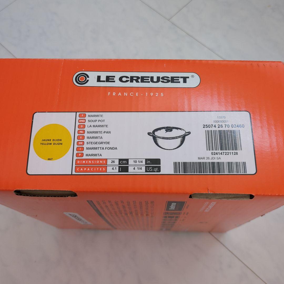 LE CREUSET マルミット 26cm イエロー