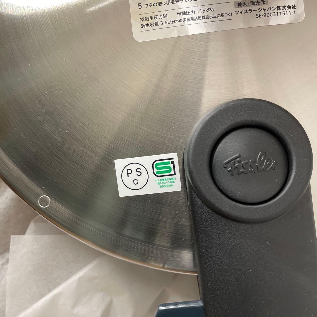 261370 Fissler 圧力鍋 ビタクイック プレミアム 3.5L