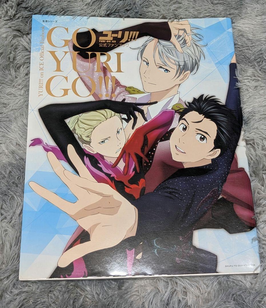 ユーリ!!! on ICE 関連書籍5冊セット ※ポスター付き
