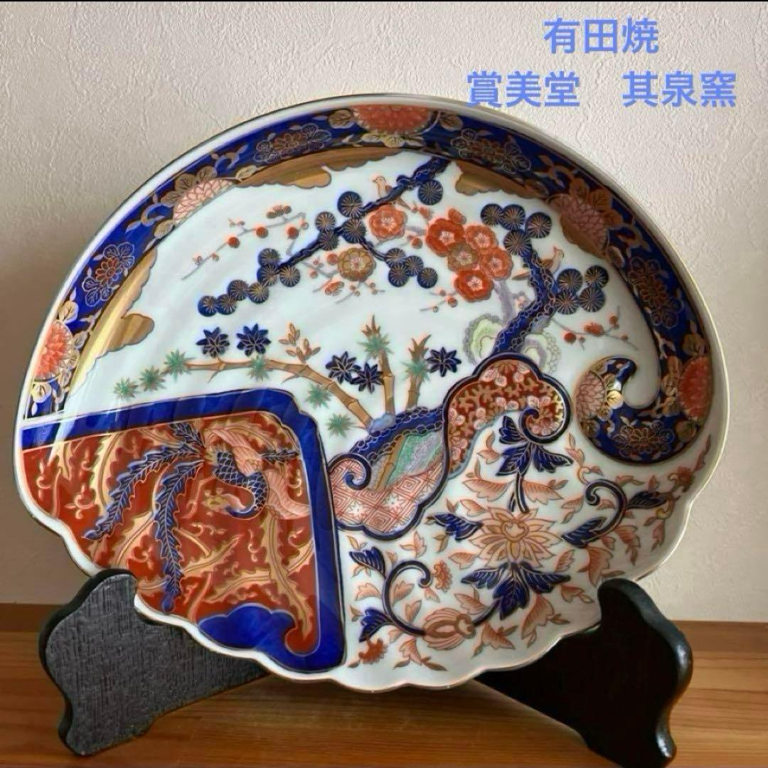 有田焼 賞美堂 其泉窯　 立ち上がりある 美しき金彩煌びやかな皿