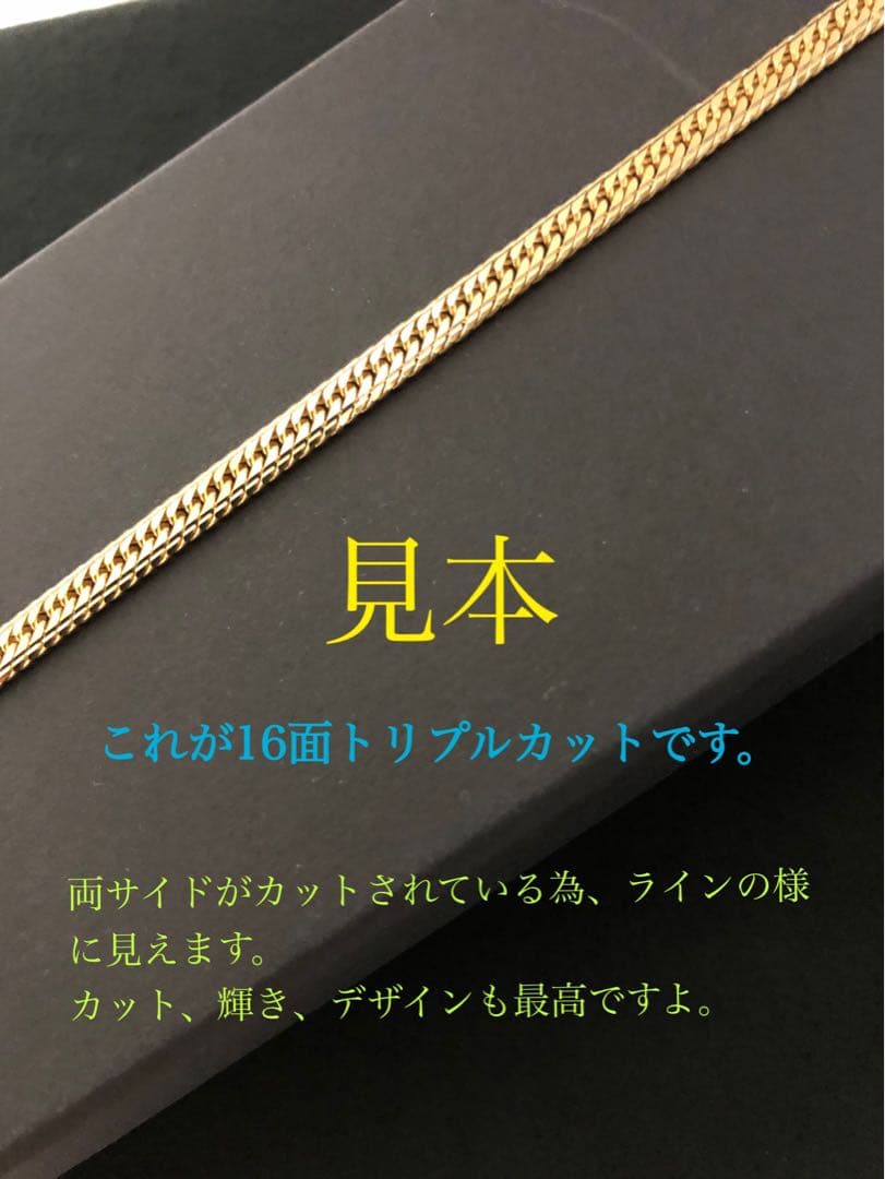 K18喜平ブレスレット　16面トリプルカット mカット