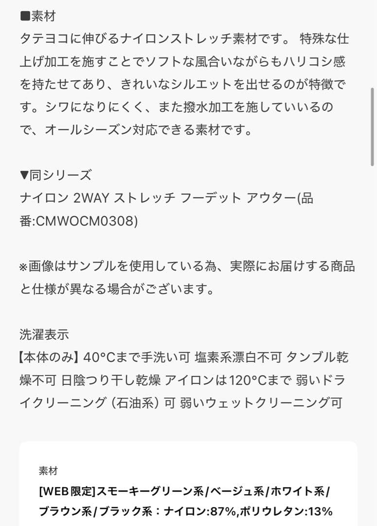 【洗える/撥水加工】ナイロン2WAYストレッチ ブルゾン　ブラウン