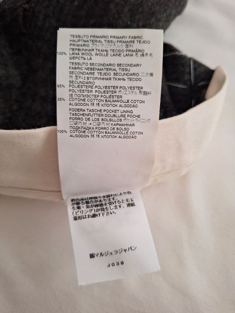 楽一番公式アカウント04　Maison Margiela キュロット