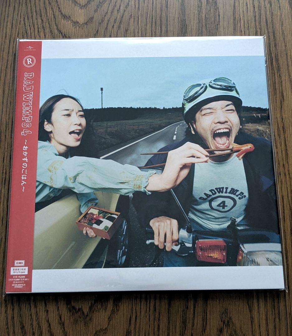 新品未開封　RADWIMPS4～おかずのごはん～ アナログ版　レコード
