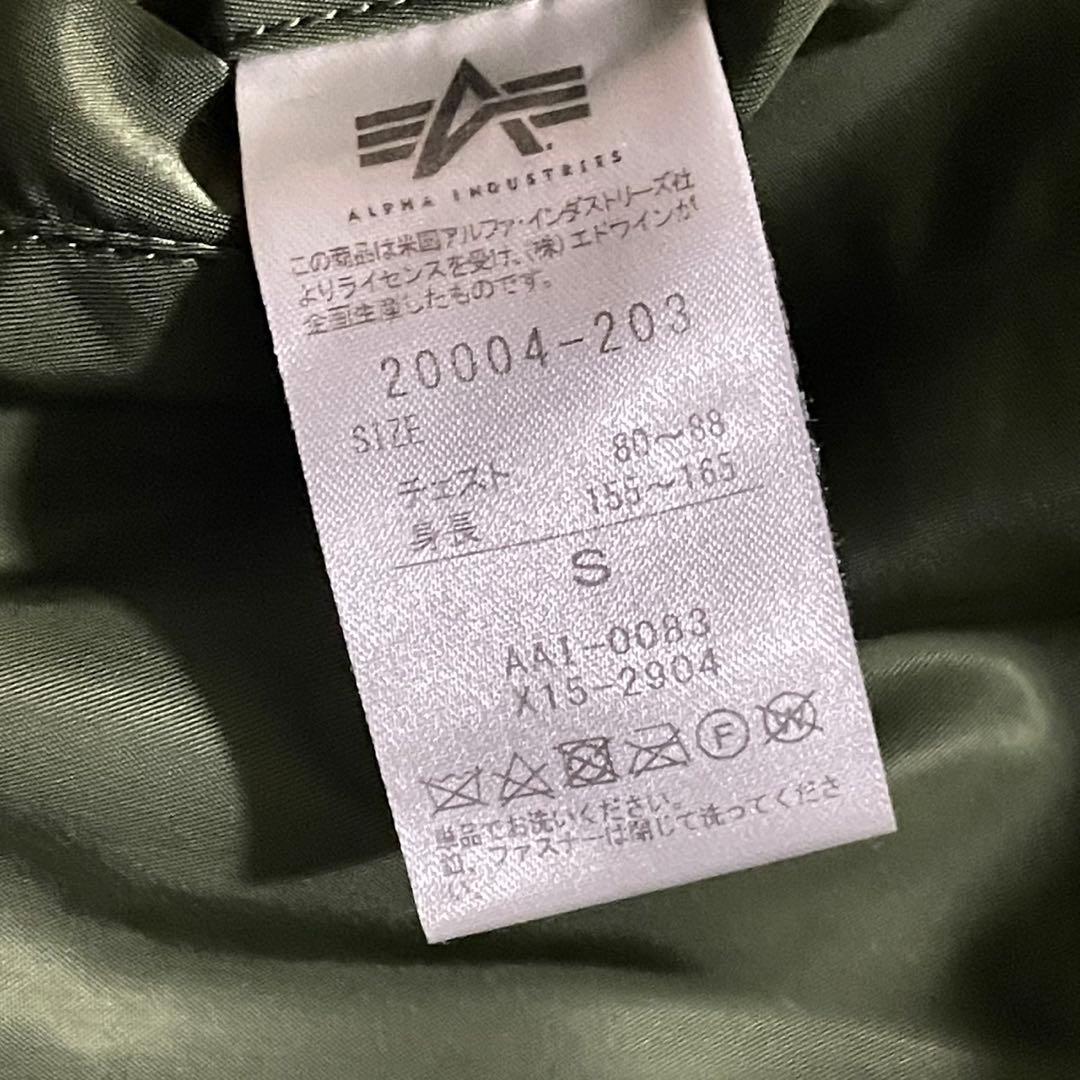 [美品] ALPHA MA-1タイプ ミリタリー フライトジャケット
