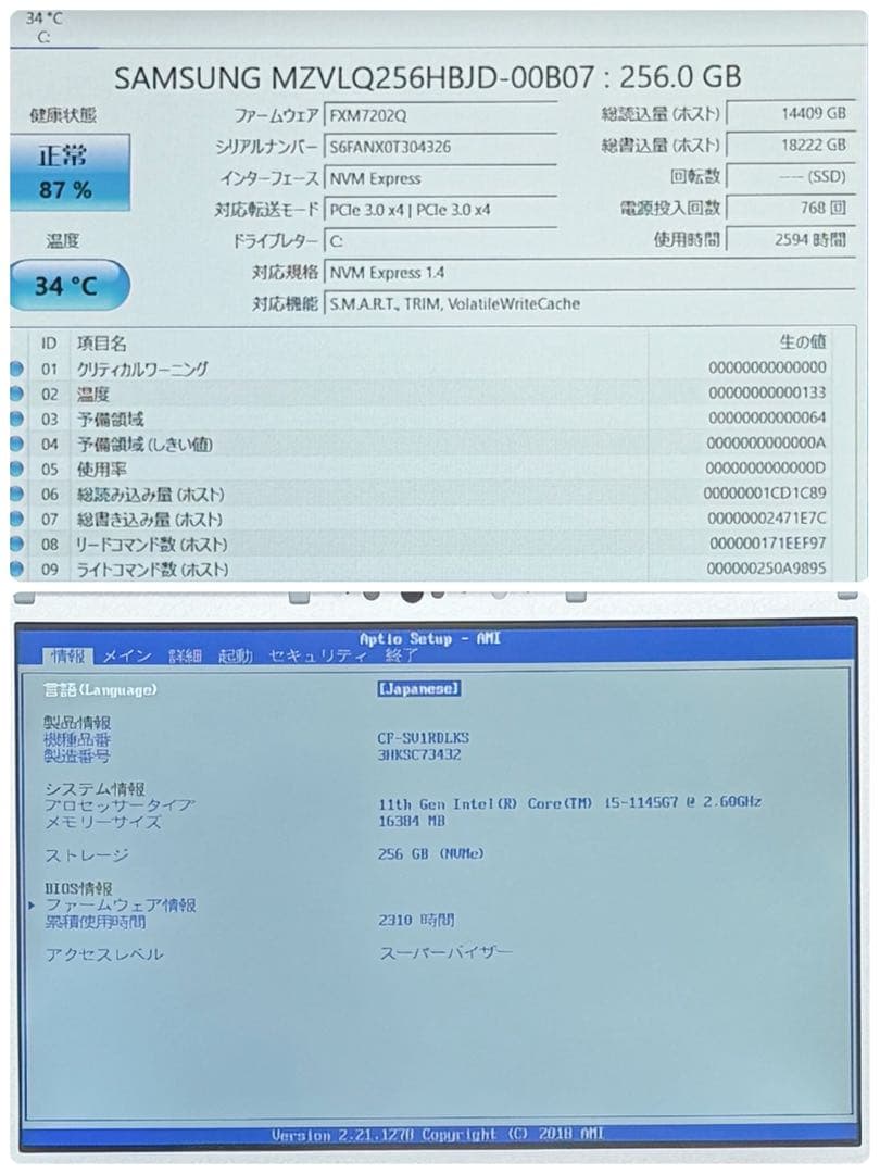 018 準美品 CF-SV1 i5 第11世代 16GB office2024