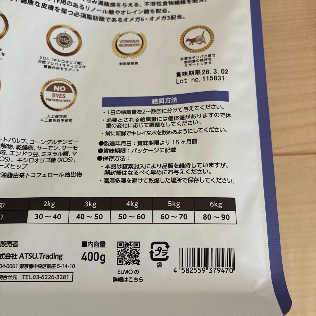 ELMO キャットフード 成猫用 8.8kg