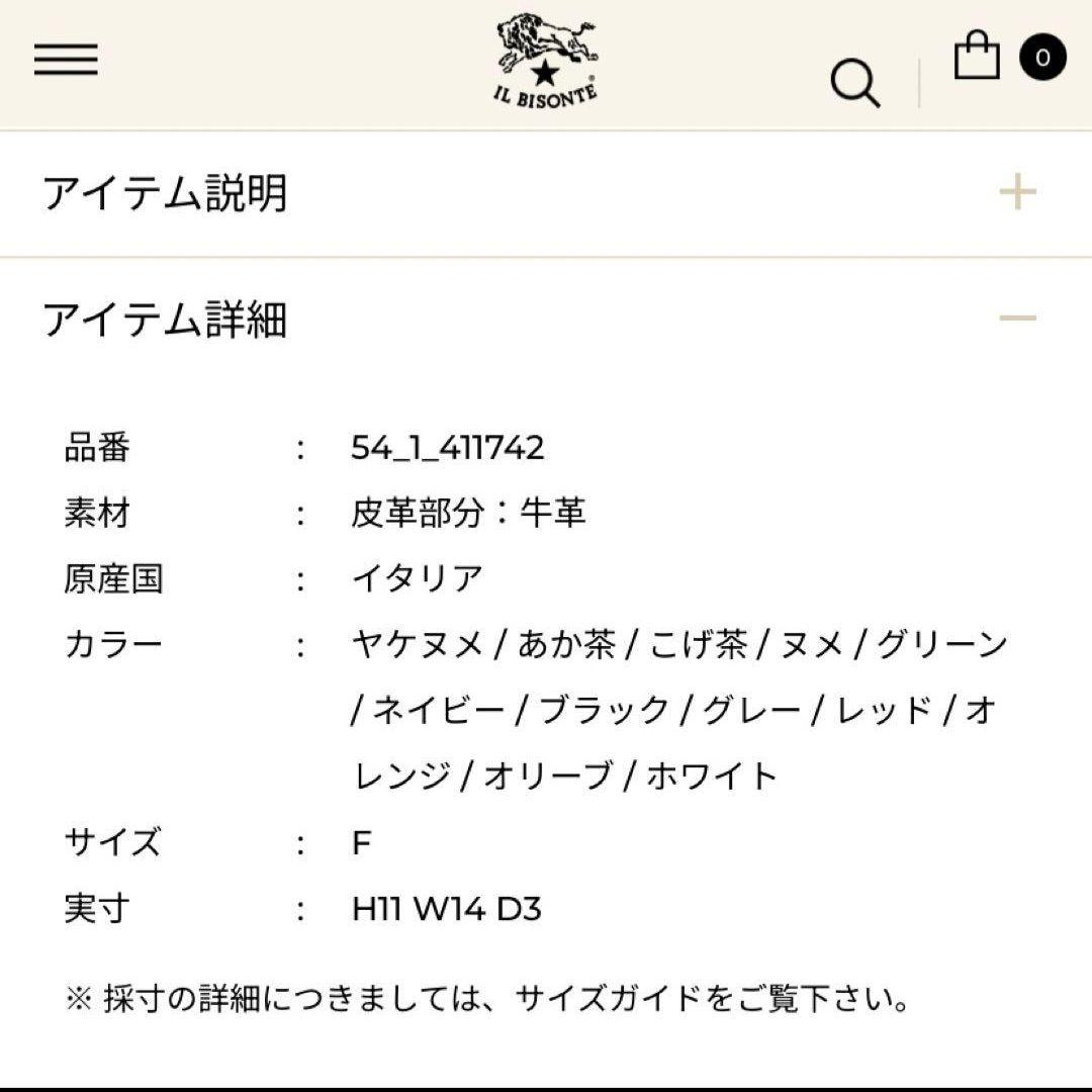 IL BISONTE ミディアムウォレット 黒　金ボタン