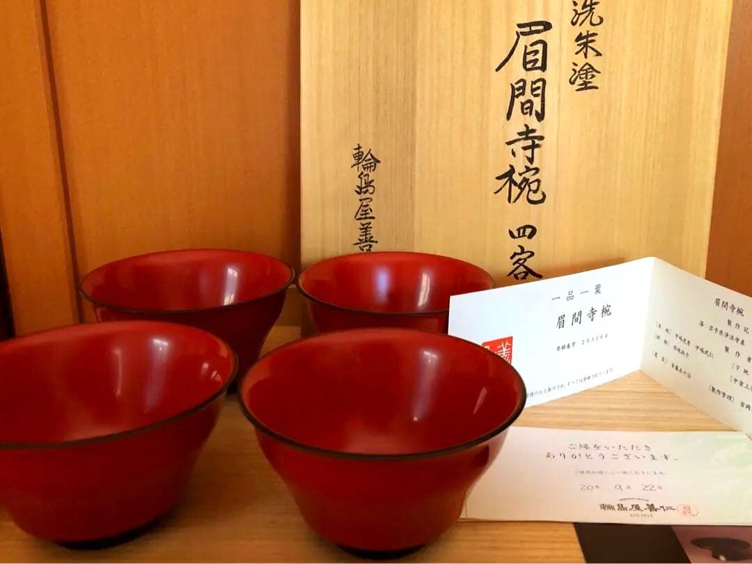 新品未使用品　輪島塗　椀 4客セット 朱色