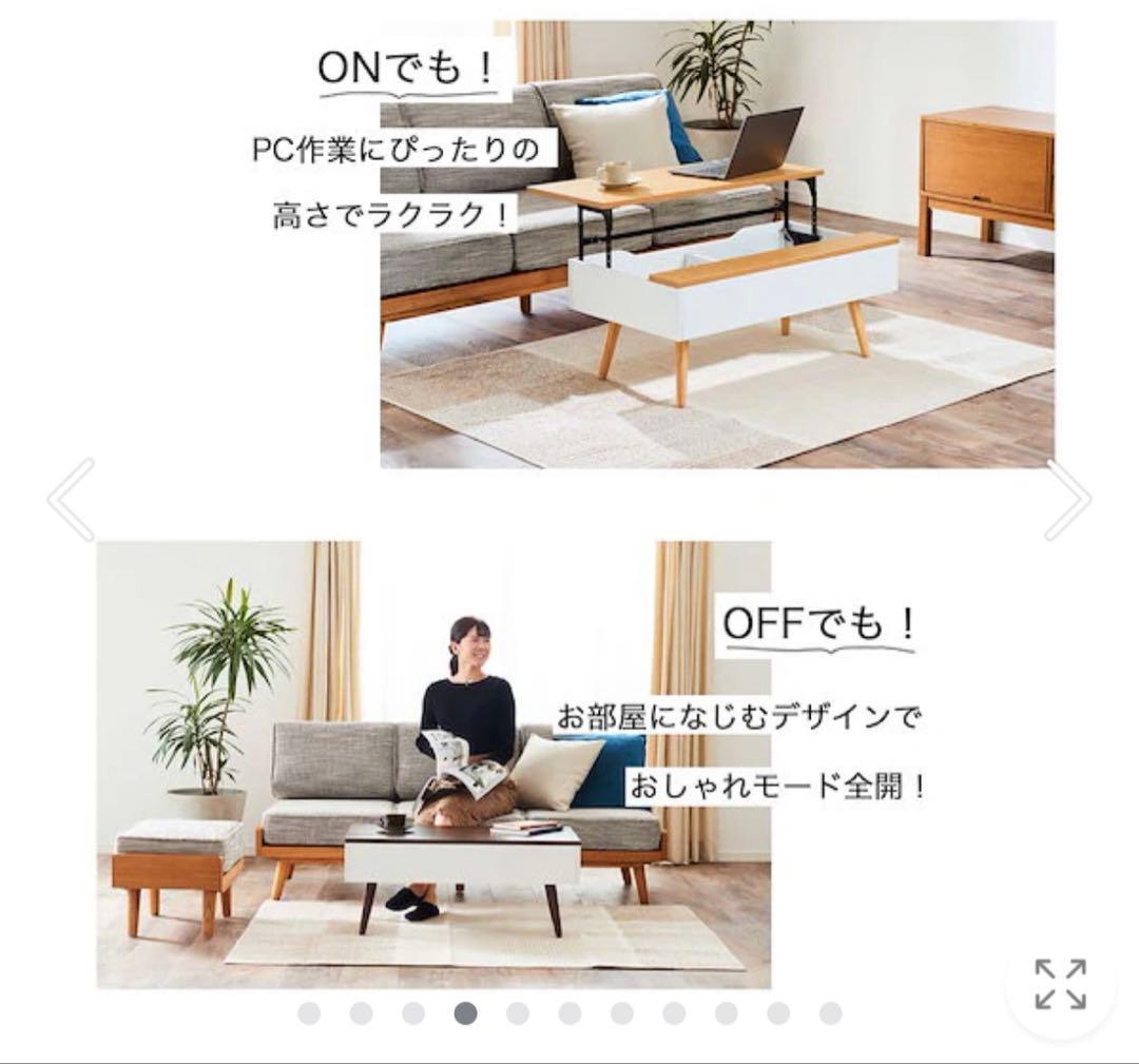 昇降式テーブル コンパクト 収納付き木目調センターテーブル