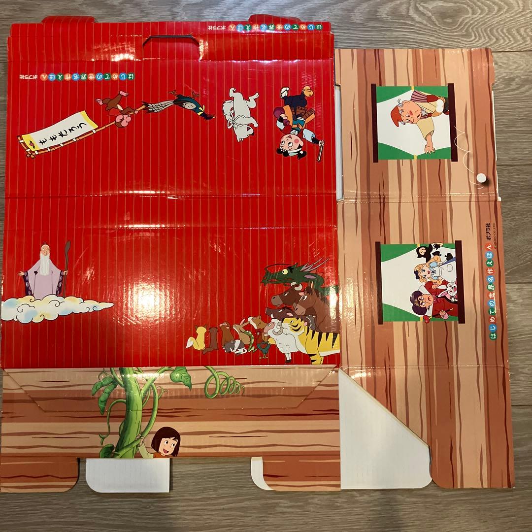 はじめての世界名作えほん あかいえほんのおうち(40巻セット)