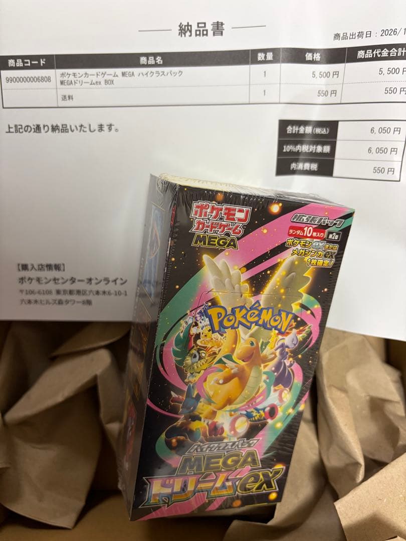 ぴ*♡様 ポケモンカードゲーム MEGA ドリーム　ポケセン産