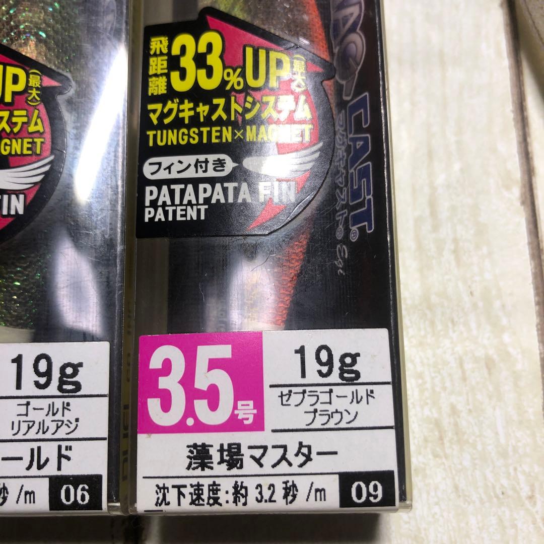 Duel マグキャスト 3.5号 ×5 3.0号×1
