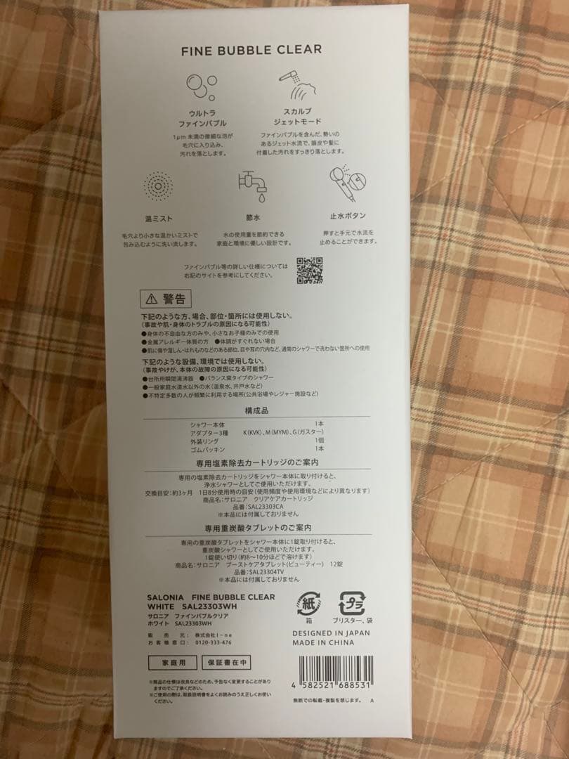 【新品未使用】サロニア　シャワーヘッド ファインバブルクリア ホワイト