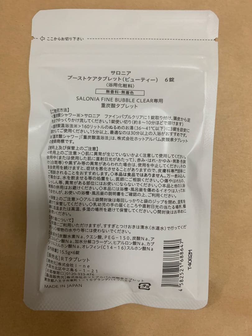 【新品未使用】サロニア　シャワーヘッド ファインバブルクリア ホワイト