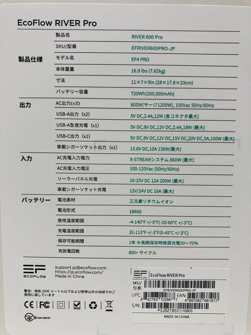 【美品】ECOFLOW  Pro 容量720Wh/200,000mAh