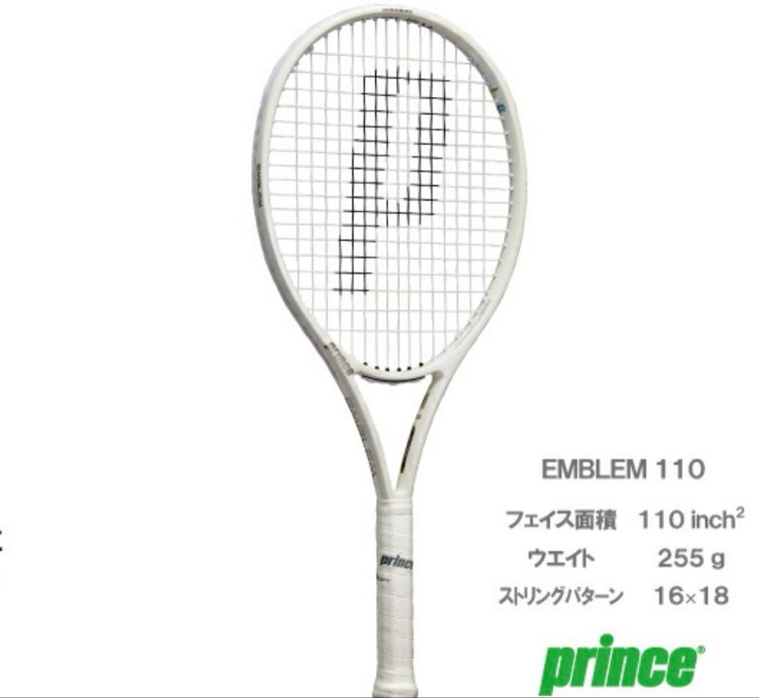 プリンス　EMBLEM エンブレム110 G1サイズ　2025年モデル
