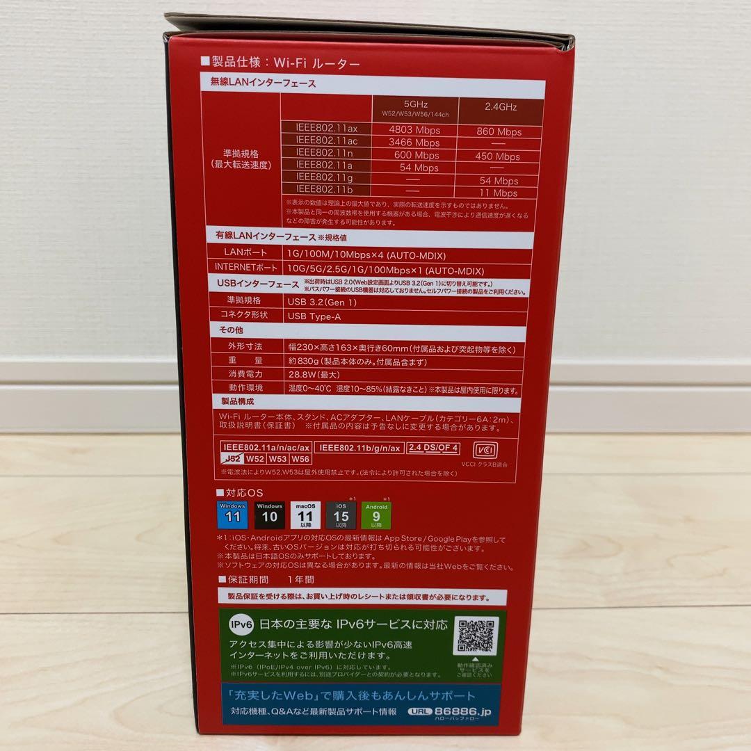 【箱・付属品完備】BUFFALO AirStation WXR-5700AX7P