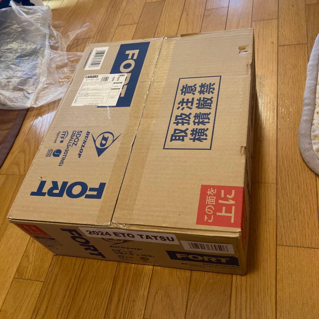 辰の硬式テニスボール