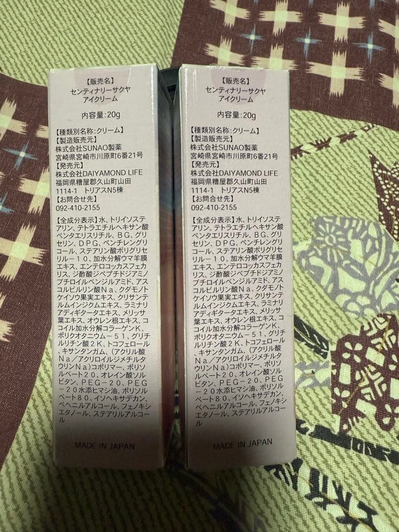 ダイヤモンドライフ　アイクリーム　20g 1本