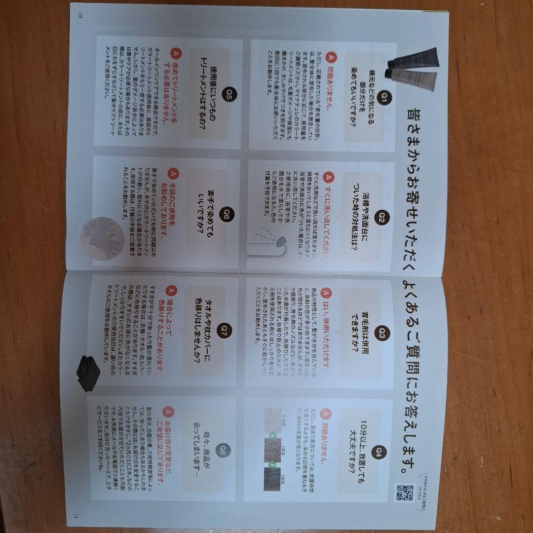 マイナチュレ オールインワンカラートリートメント ダークブラウン