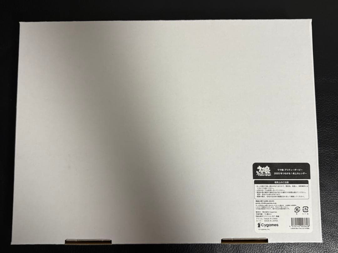 ウマ娘 プリティーダービー 2025年 卓上カレンダー 未開封