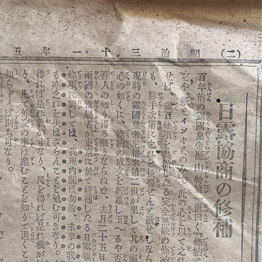 大皿 飾り皿 明治時代 38.5cm