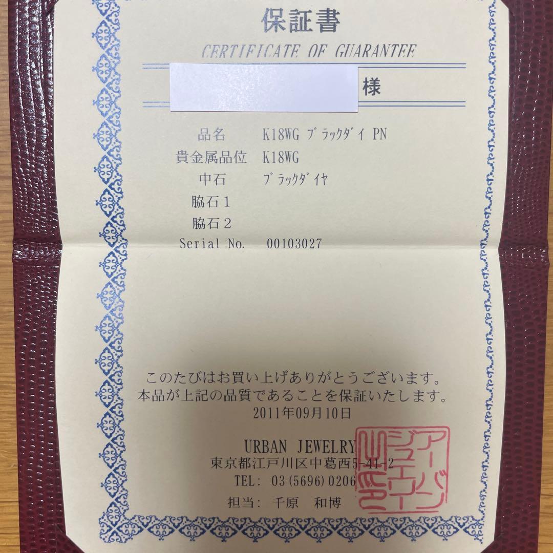 ブラックパール オーバルリング　ホワイトゴールド　保証書あり