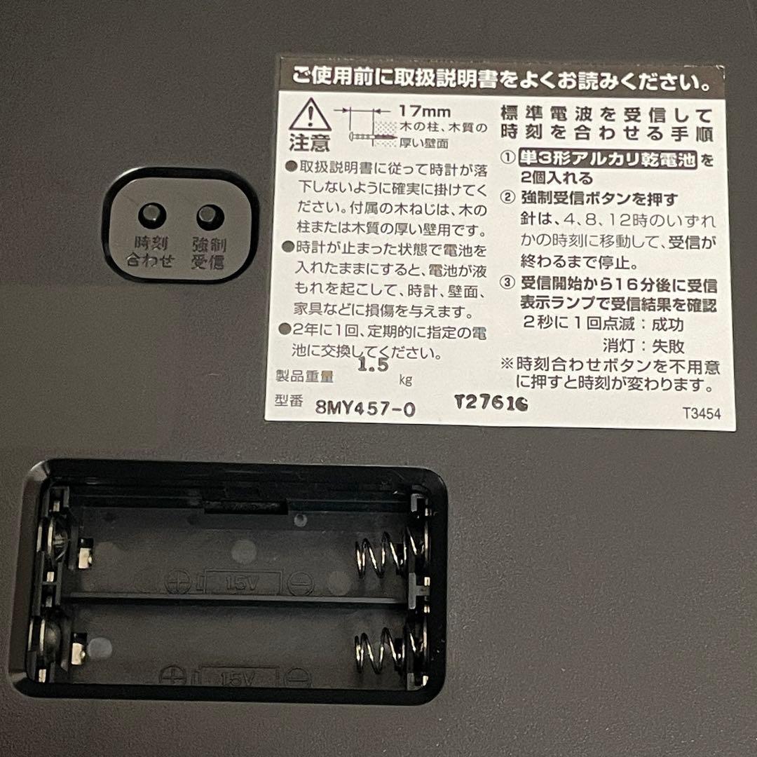 未使用 リズム時計 象嵌 電波時計 8MY457-0 シチズン 壁掛時計