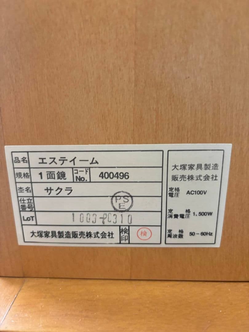 [再値下げ 最終価格] ナチュラルウッド ドレッサー・鏡台