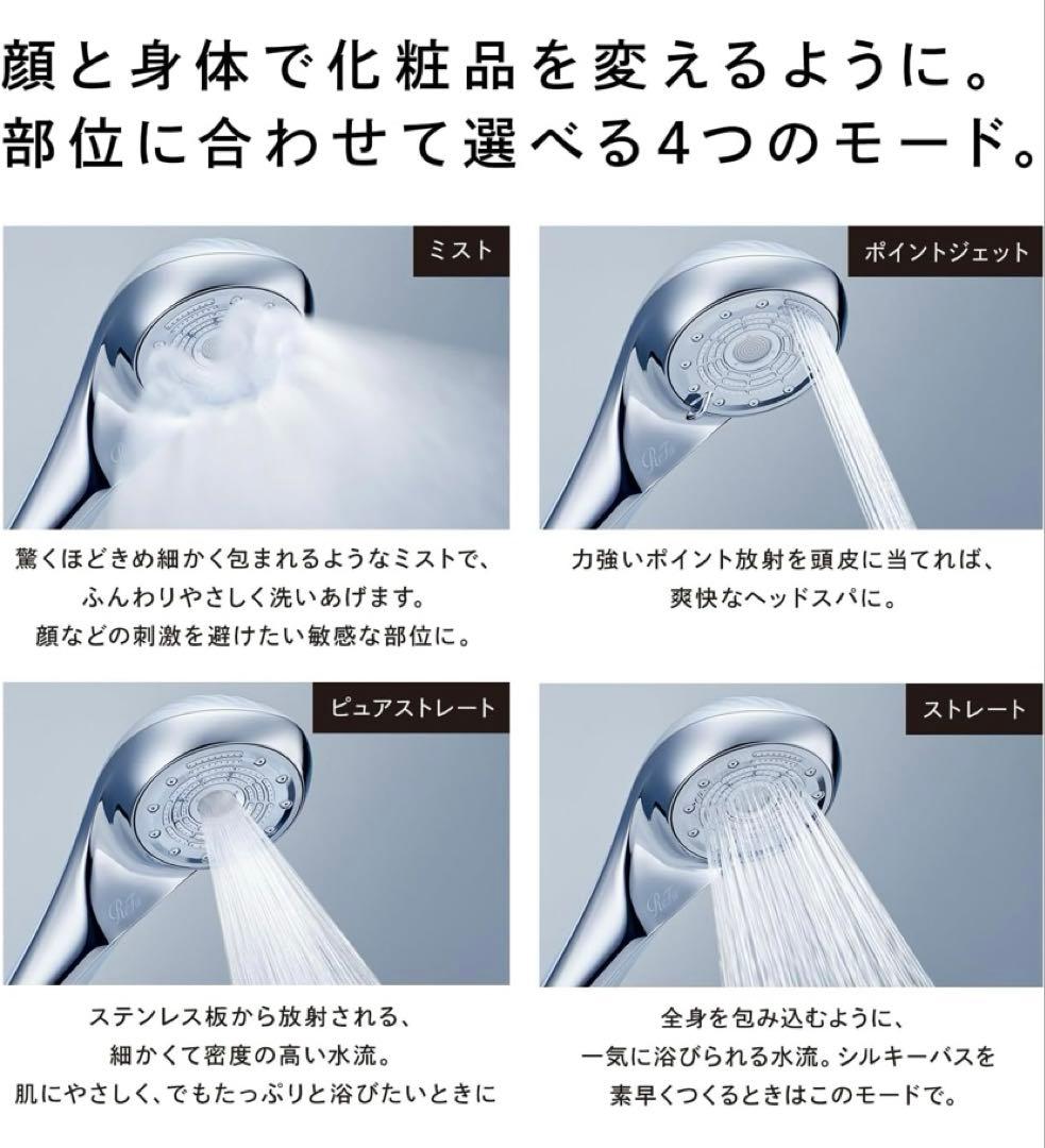 ReFa シャワーヘッド FINE BUBBLE U 新モデル