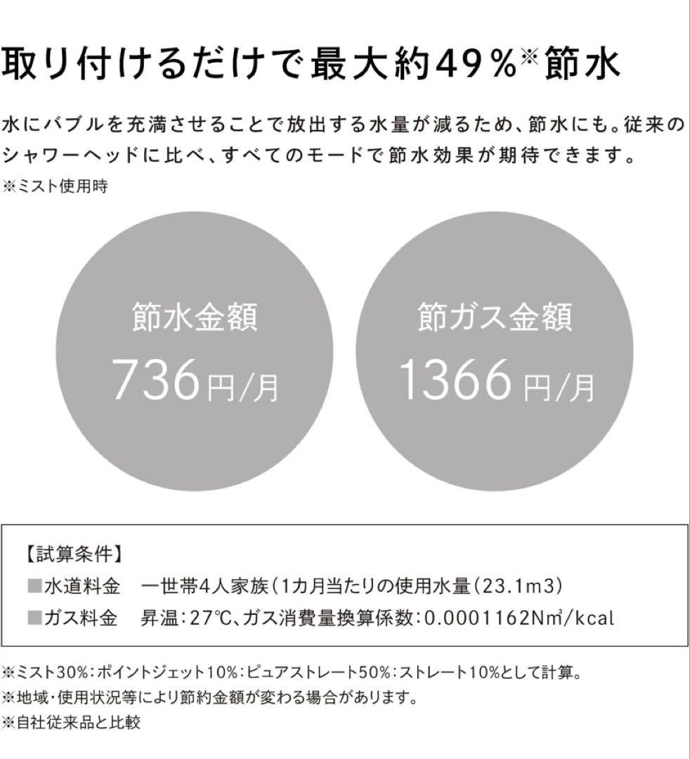 ReFa シャワーヘッド FINE BUBBLE U 新モデル