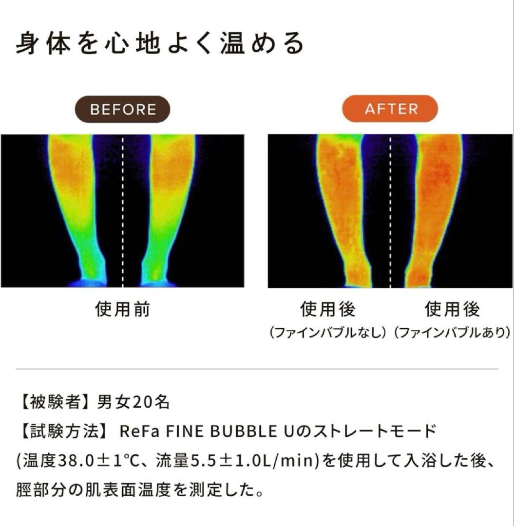 ReFa シャワーヘッド FINE BUBBLE U 新モデル