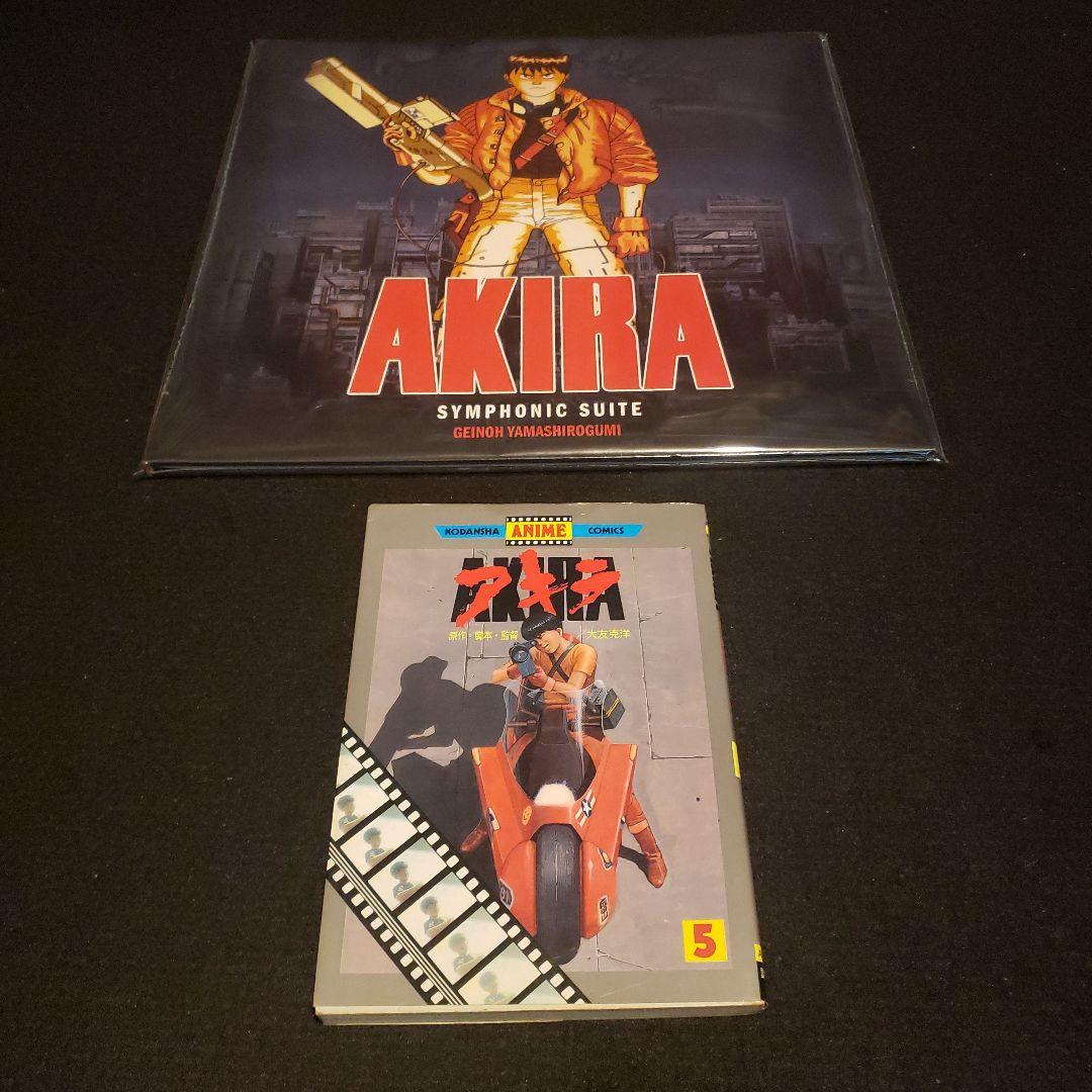 限定盤 AKIRA : Symphonic Suite オマケ付き