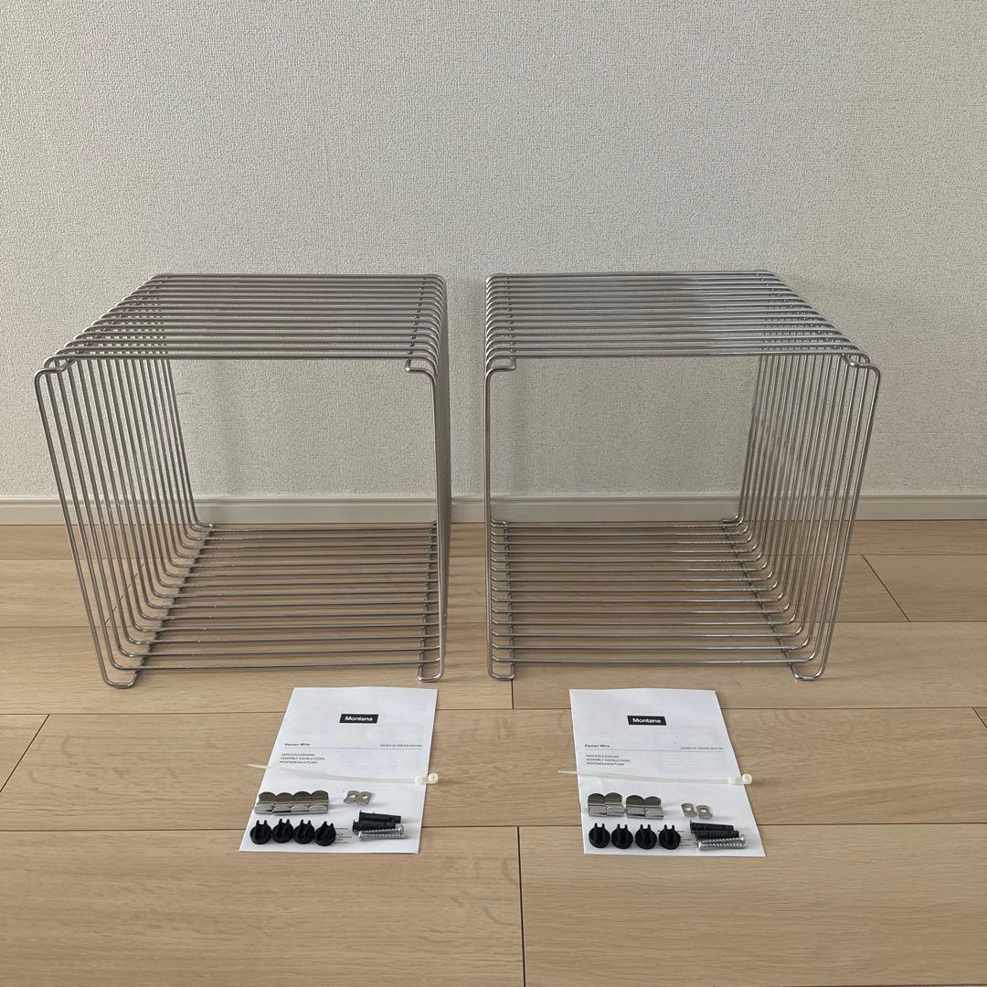 【2セット】Montana モンタナ PantonWire シェルフ 収納棚