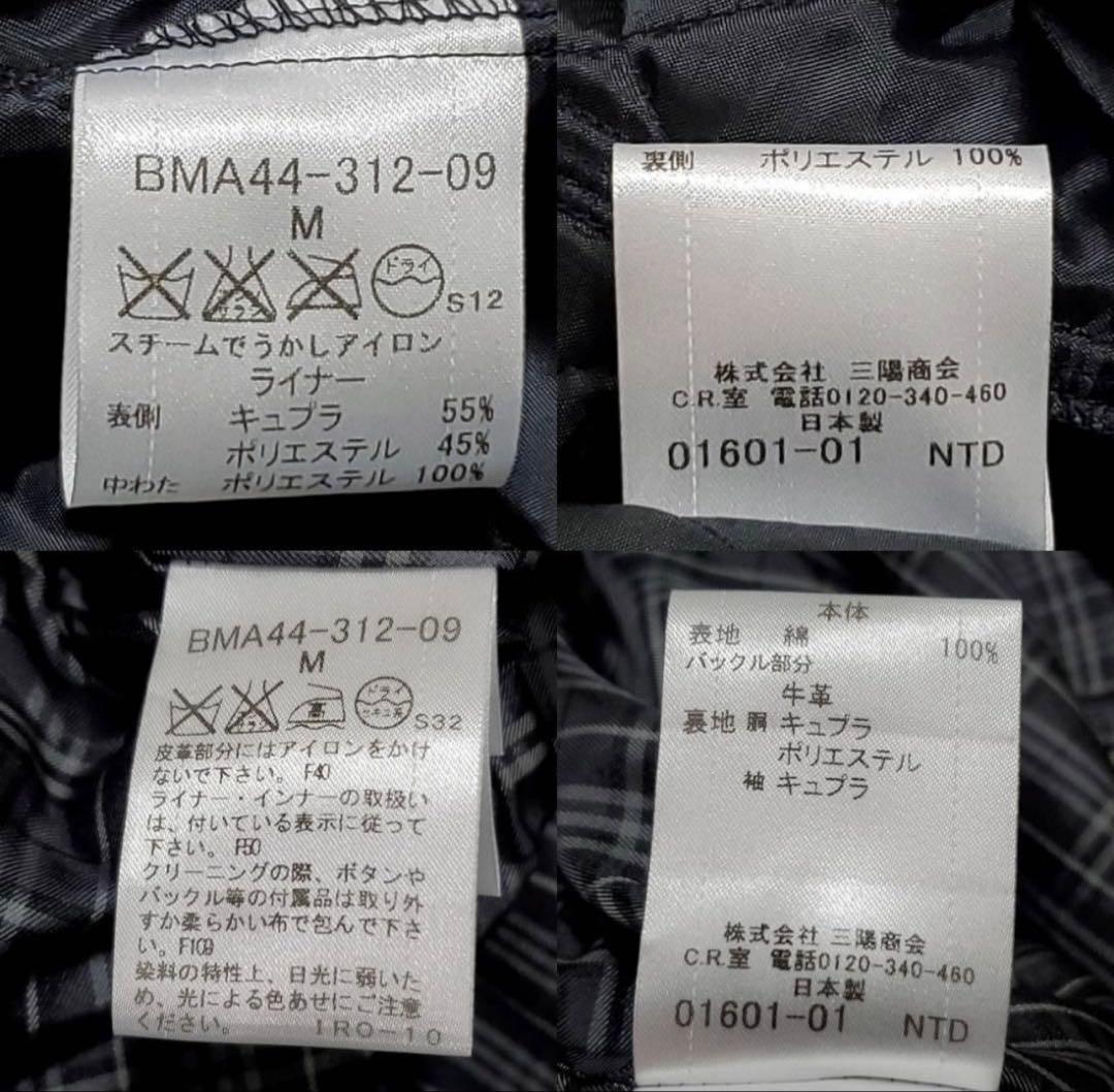 定価8万円 未使用 M バーバリーブラックレーベル トレンチコート ノバチェック