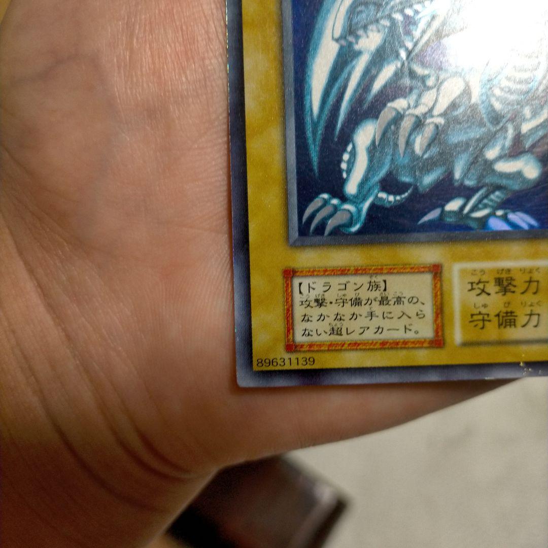 初期ブルーアイズホワイトドラゴン（サイヤスコレクション整理中）