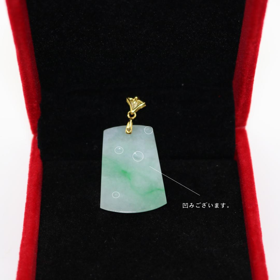平安無事牌お守り プレート ミャンマー天然A貨翡翠 ヒスイ ペンダントヘッド