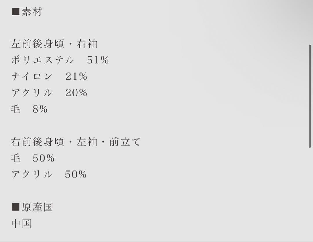 abyts SWITCHING CABLE CARDIGAN サイズ3 ブラック