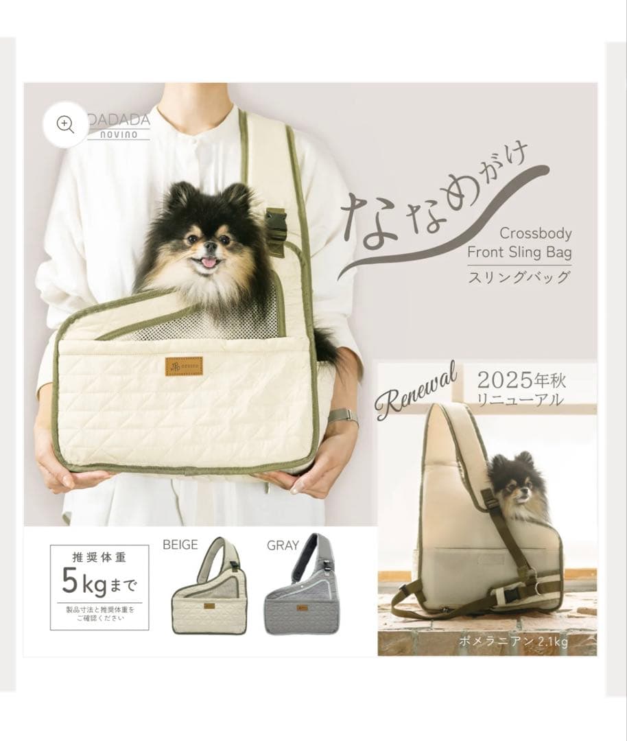 新品DADADAnovino（ダダダノビノ）フロントスリングバッグ ver.2