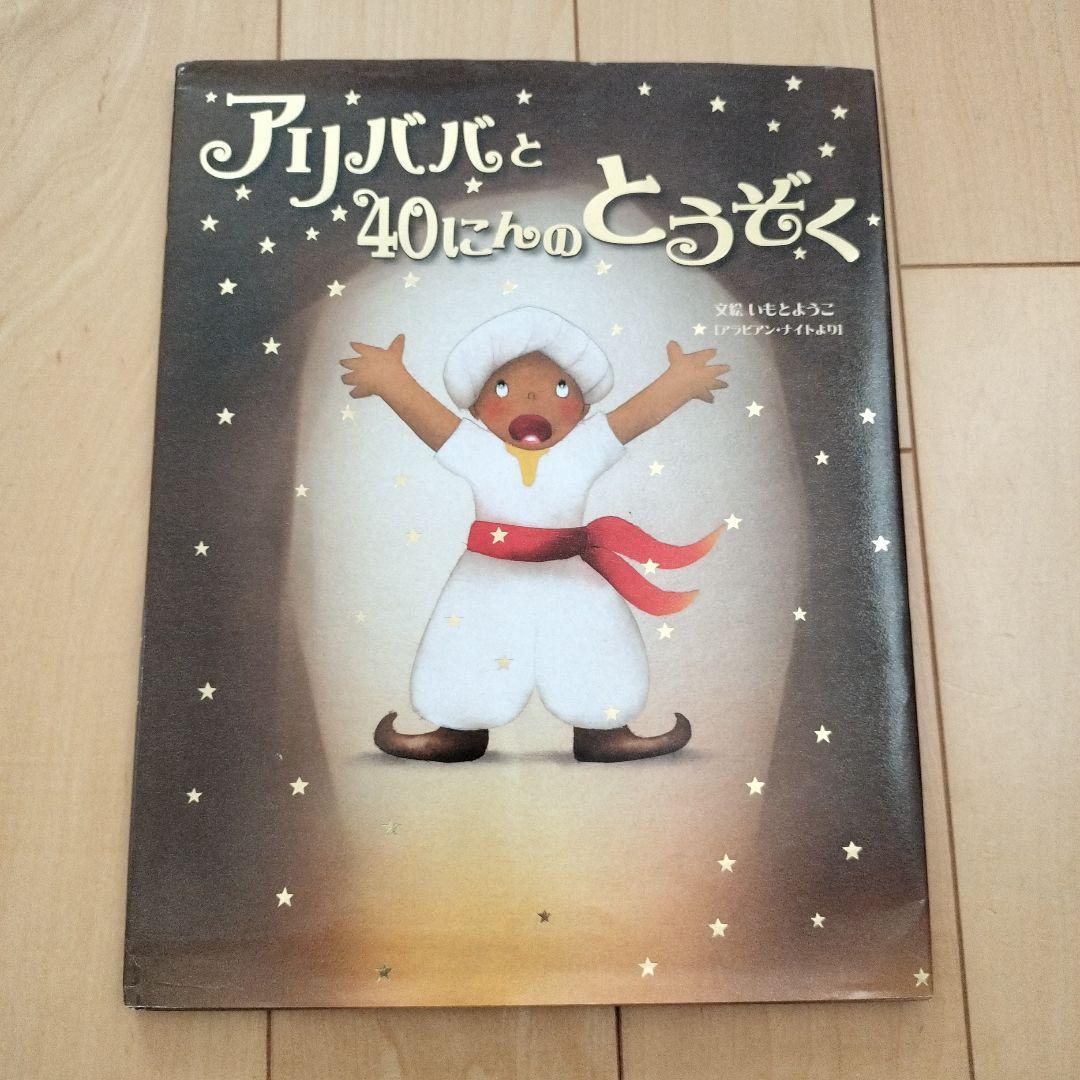 ふんちゃんページ　　いもとようこ☆絵本11冊セット