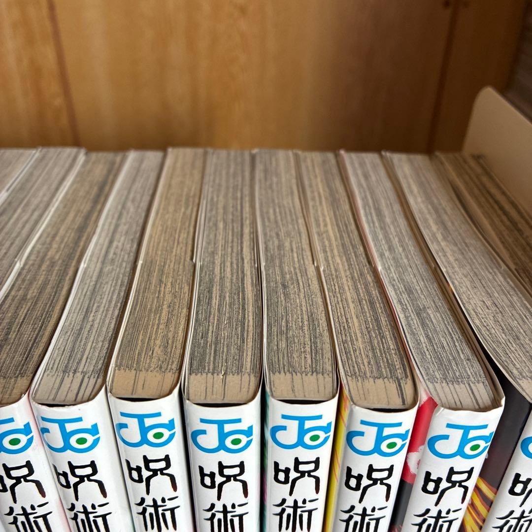 呪術廻戦 全巻セット ０巻〜３０巻➕0.５巻
