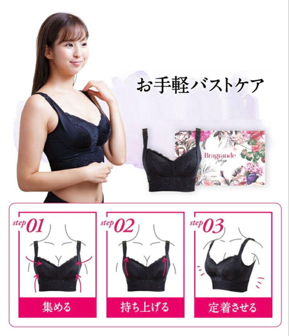 育乳ブラ Sサイズ×2枚組　ノンワイヤーでも谷間！　ブラグランデブラック