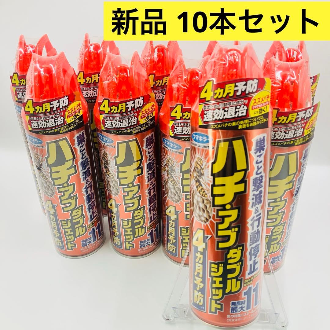 フマキラー ハチ・アブ ダブルジェット 450ml 10本 ハチ駆除剤 ハチ撃退