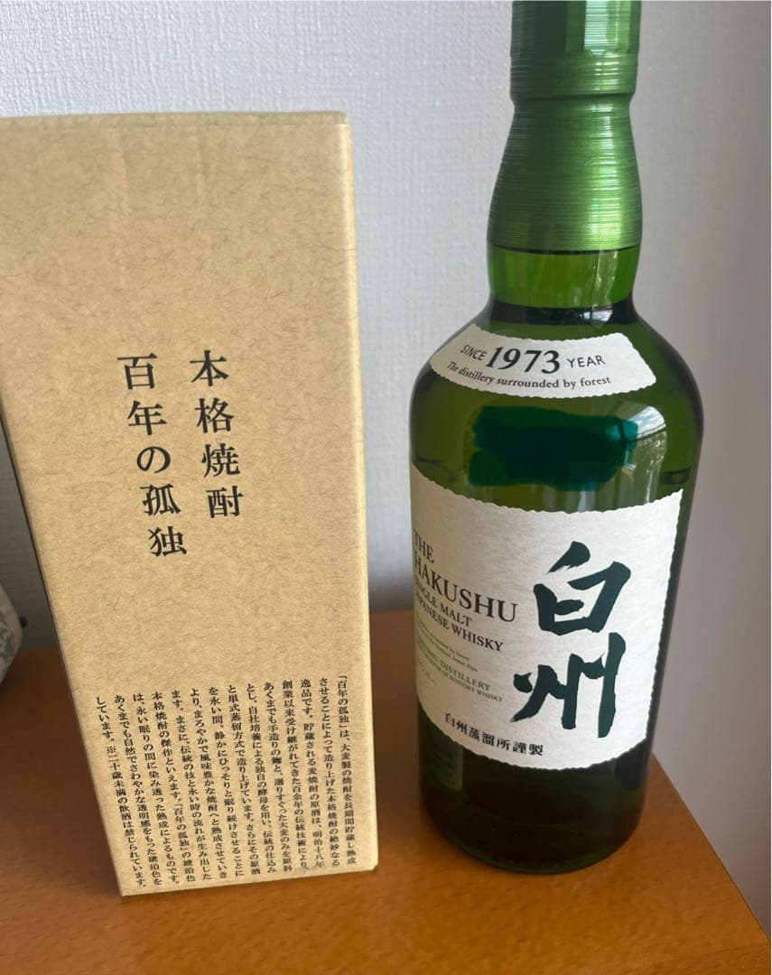 上川大雪酒造神川、サントリー白州、黒木本店百年の孤独　3本セット