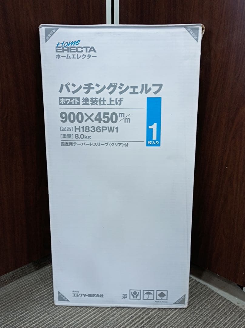 八6284【未使用品】ホームエレクター パンチングシェルフ 2枚セット
