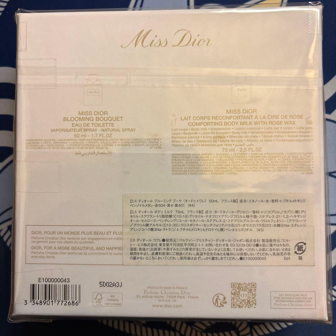 新品未使用　ミスディオールコフレ2025